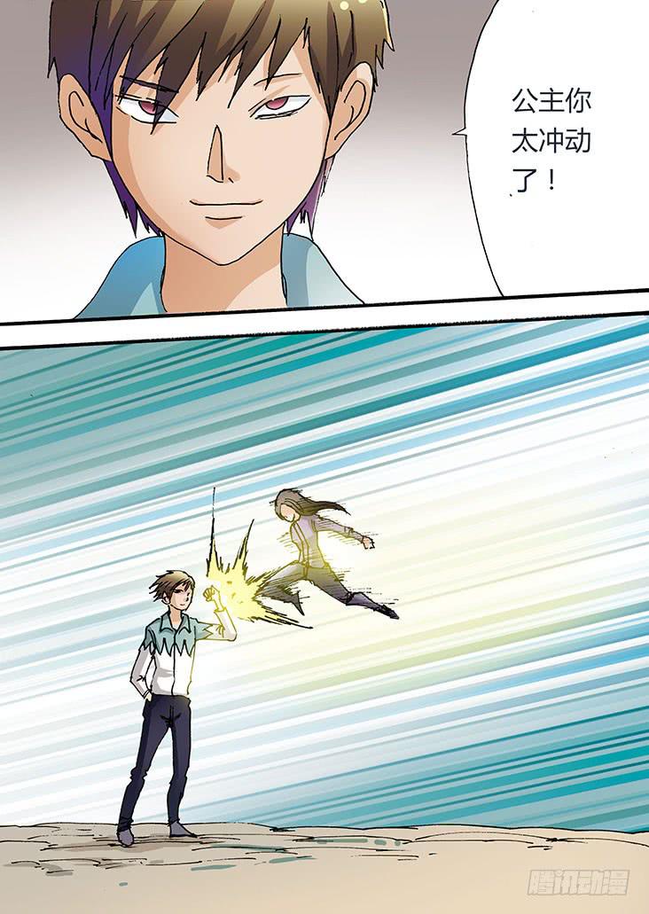 31:易形术-第31话