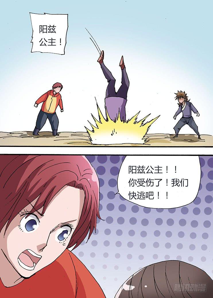 31:易形术-第31话