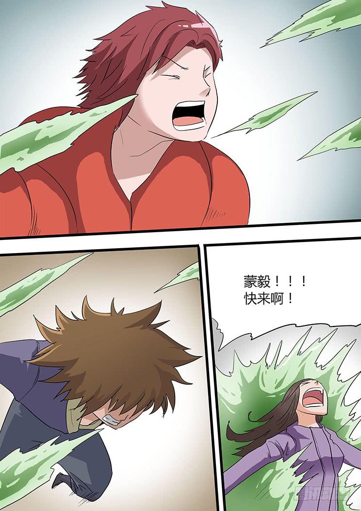 33:全军覆没-第33话