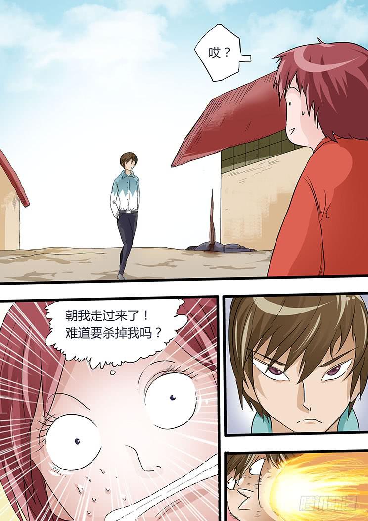 33:全军覆没-第33话