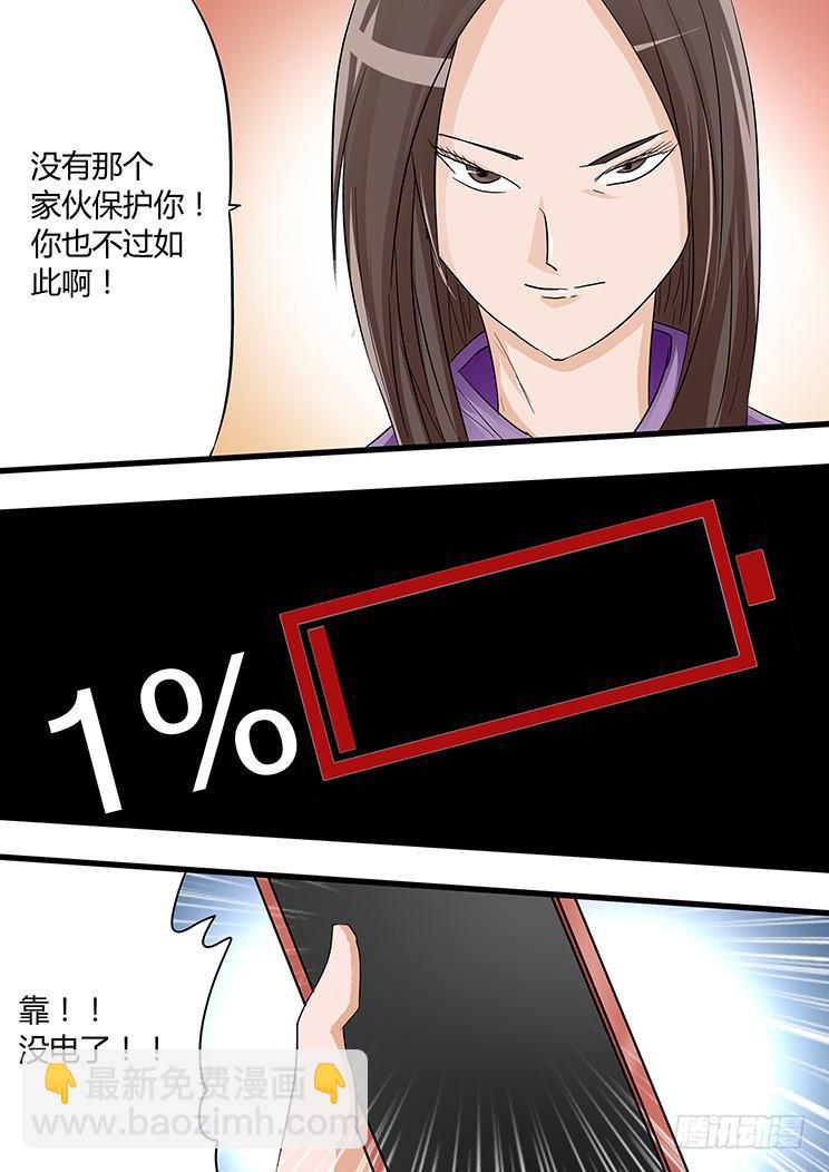 33:全军覆没-第33话