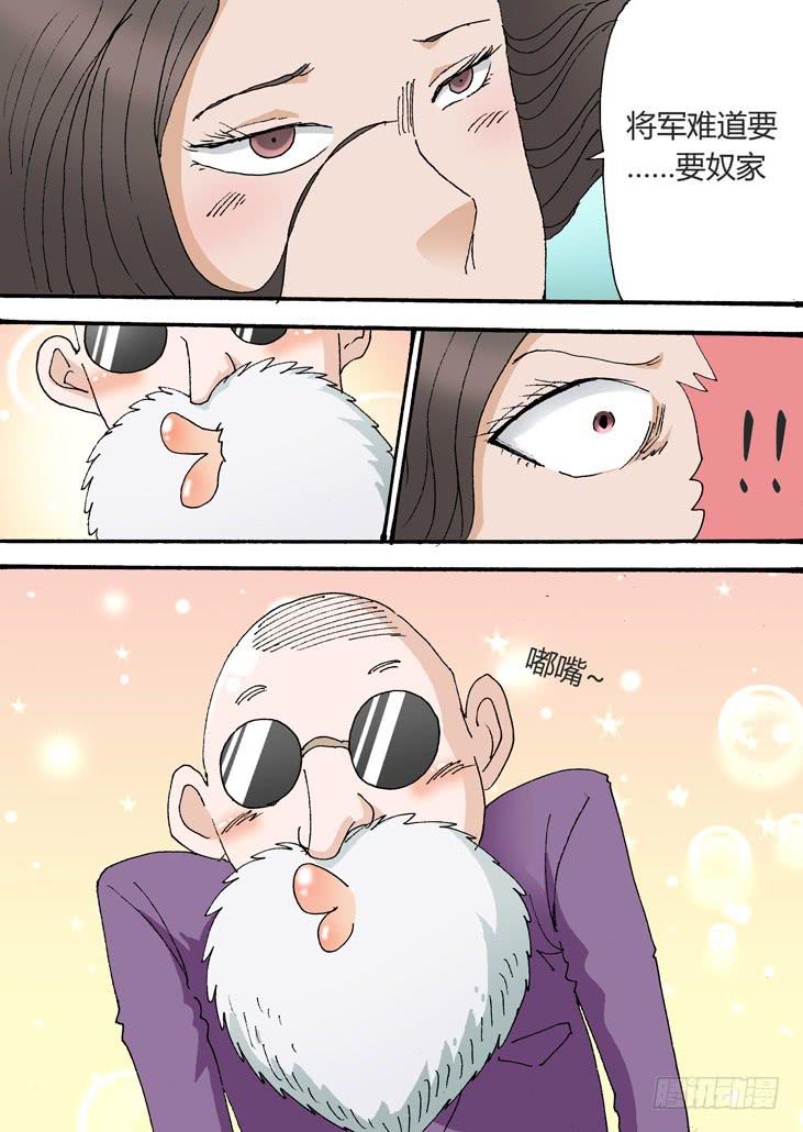 35：羊八井-第35话