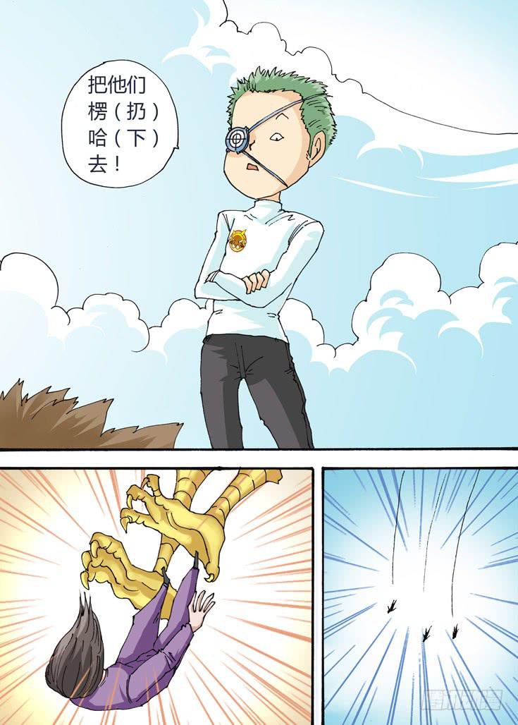 35：羊八井-第35话