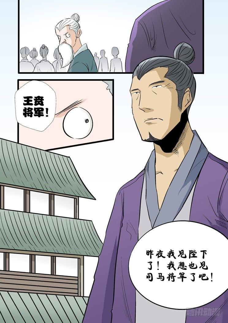 39:寻找蒙毅-第39话