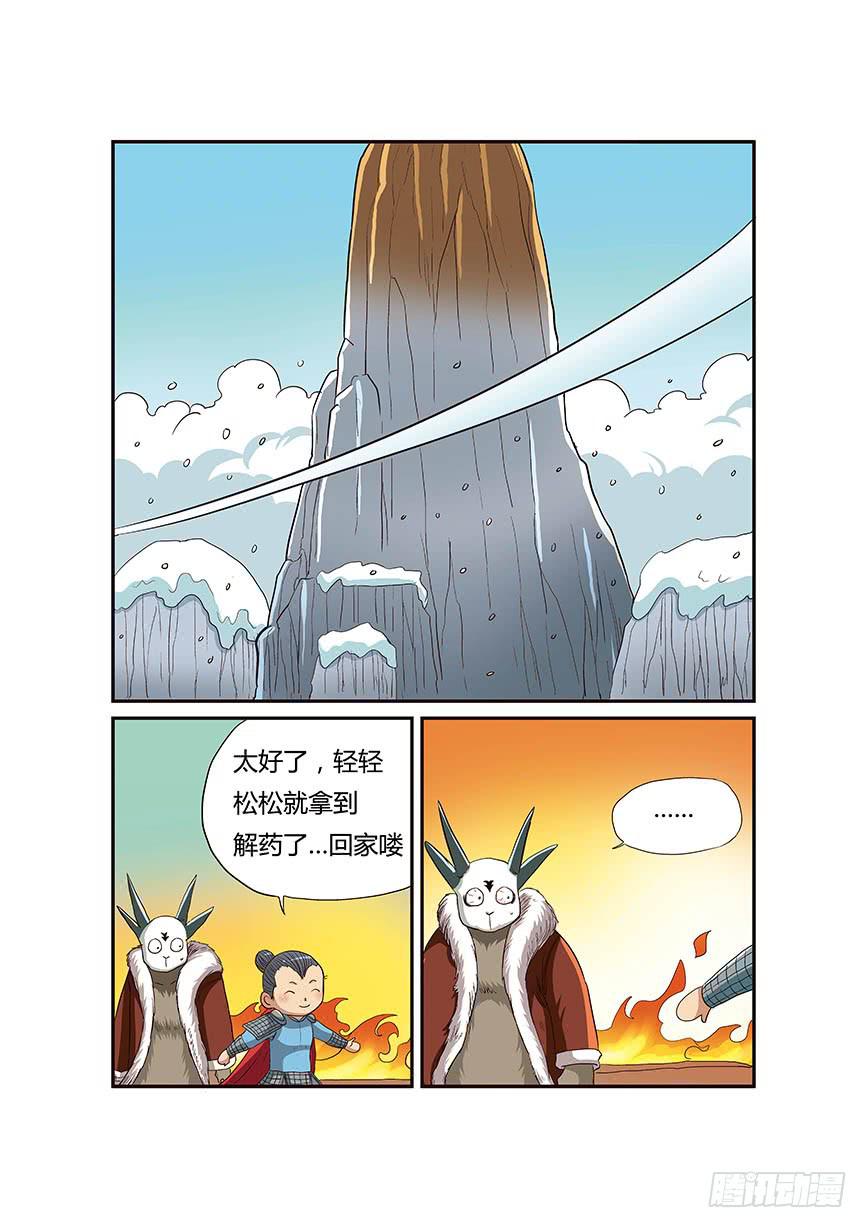 05：翻脸不认人-第5话