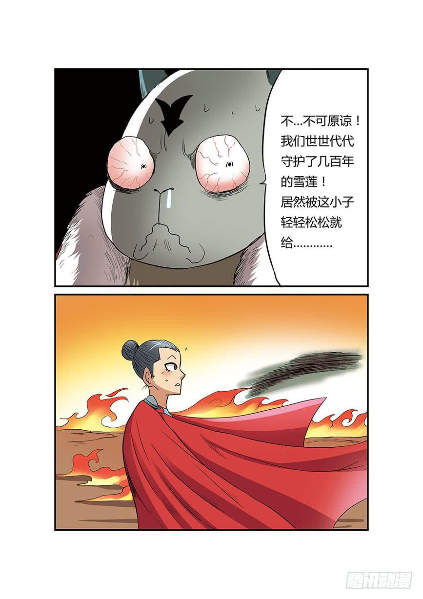 05：翻脸不认人-第5话