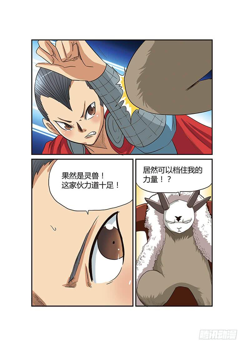 05：翻脸不认人-第5话