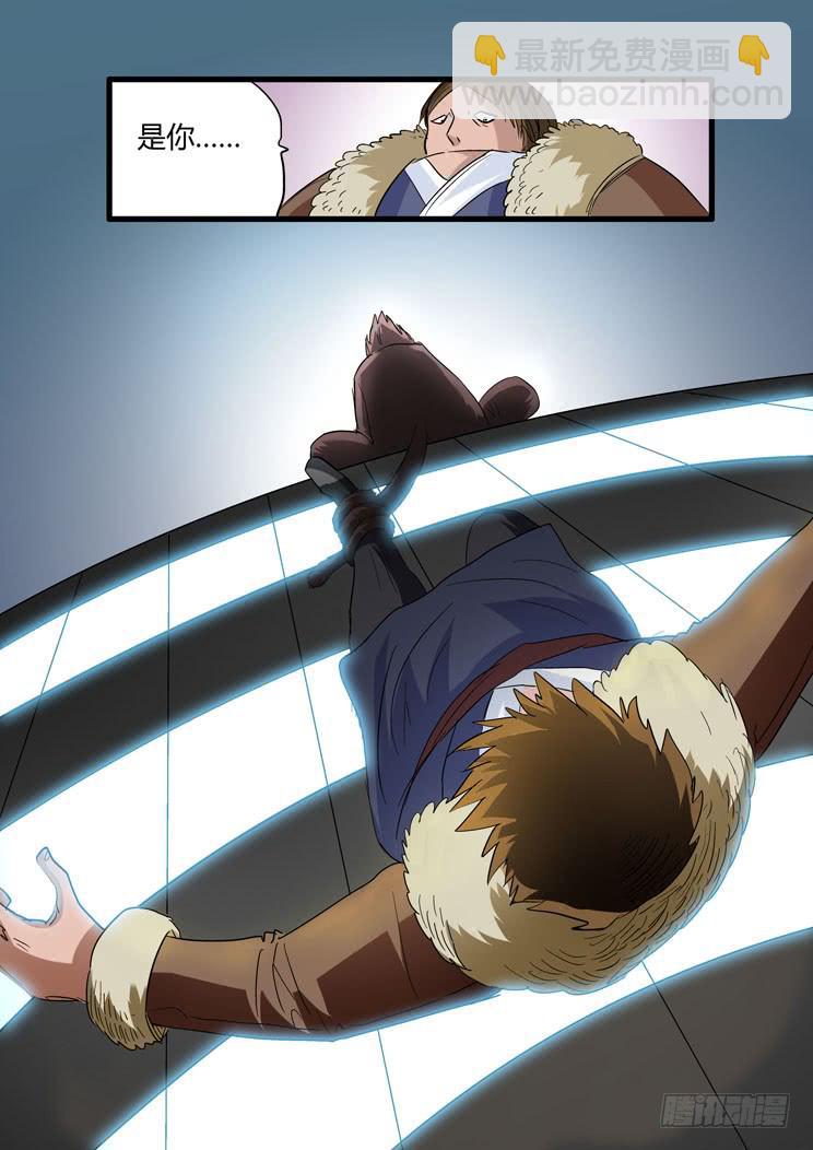 41:如何练成易形术-第41话