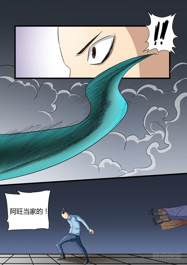 41:如何练成易形术-第41话