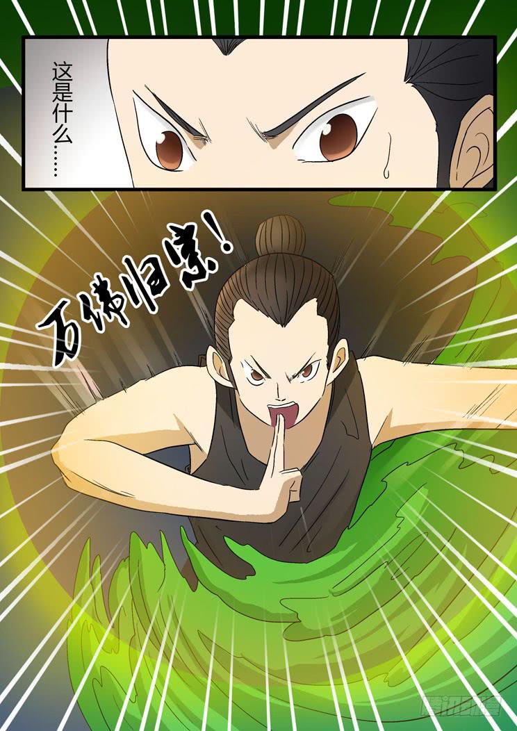 45：毒龙-第45话