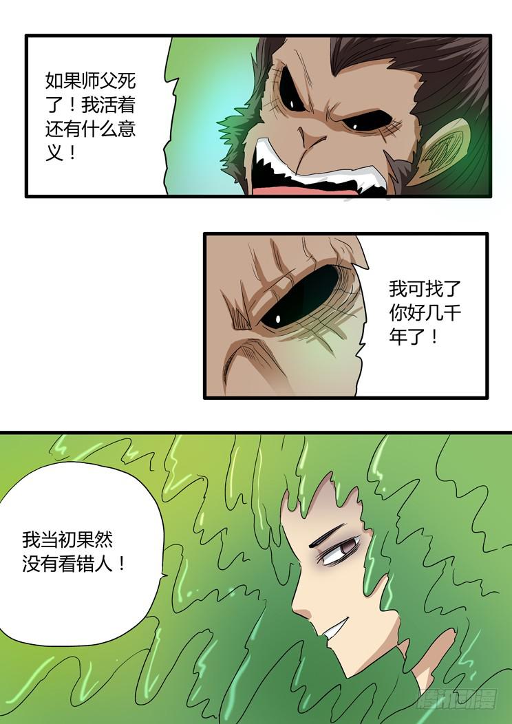 47:再见小叽！-第47话