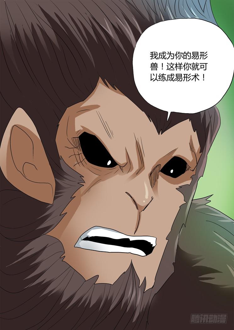 47:再见小叽！-第47话