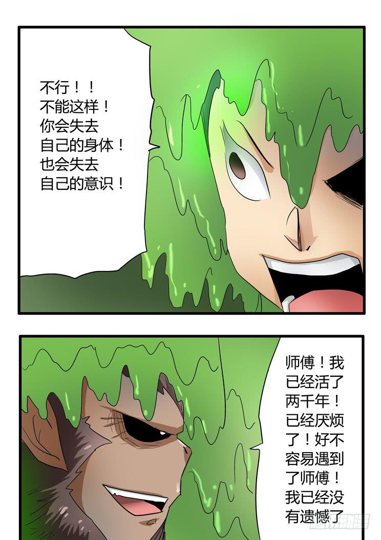 47:再见小叽！-第47话