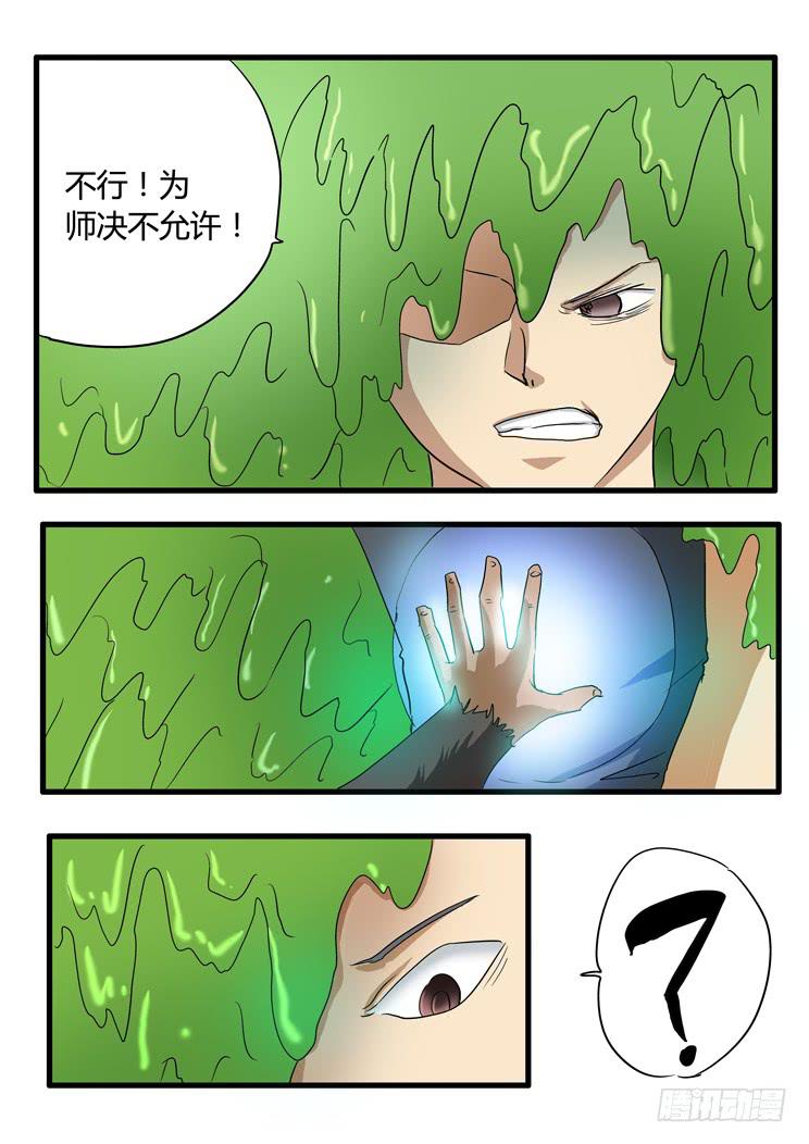 47:再见小叽！-第47话