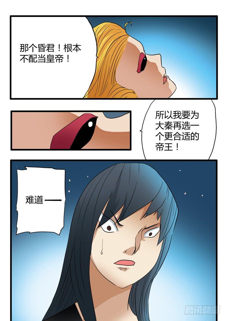 49:继承者-第49话