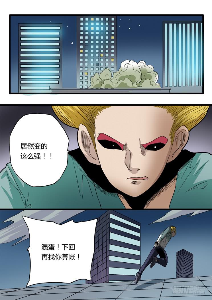 49:继承者-第49话