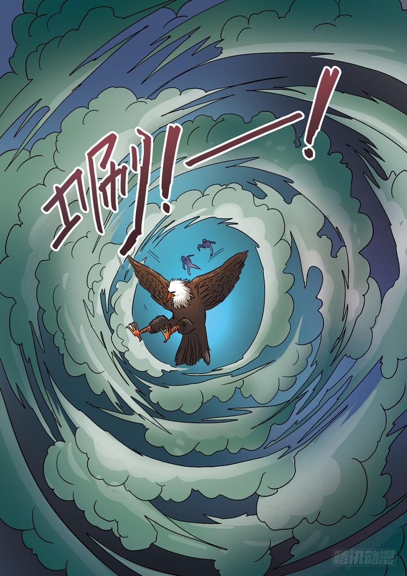 51:天降神鹰-第51话