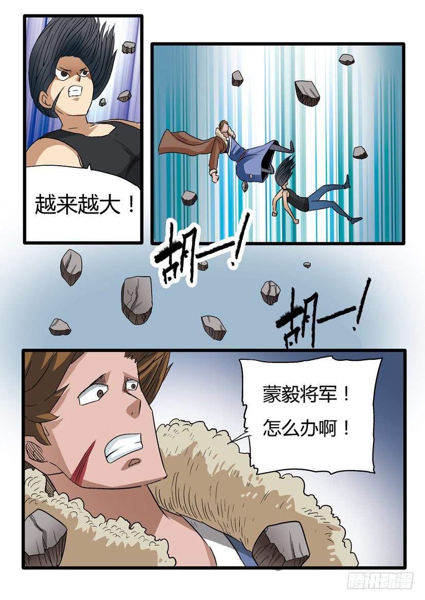 51:天降神鹰-第51话