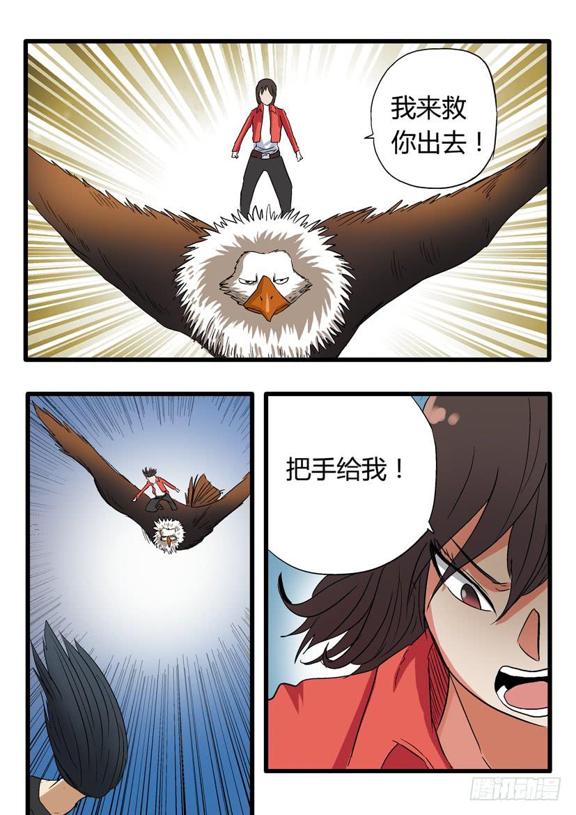 51:天降神鹰-第51话