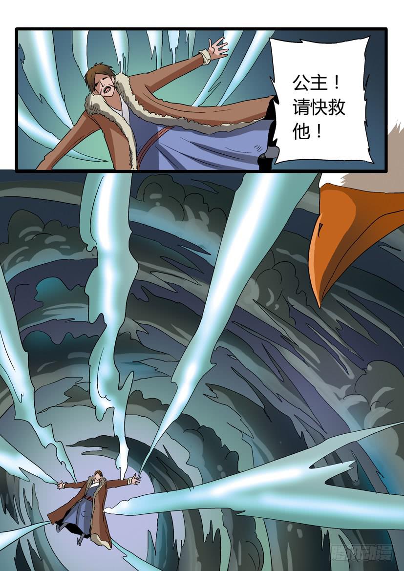 51:天降神鹰-第51话