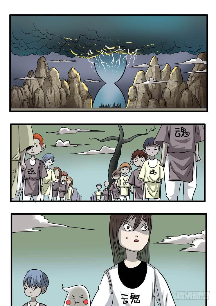 53:找工作？上地府！-第53话