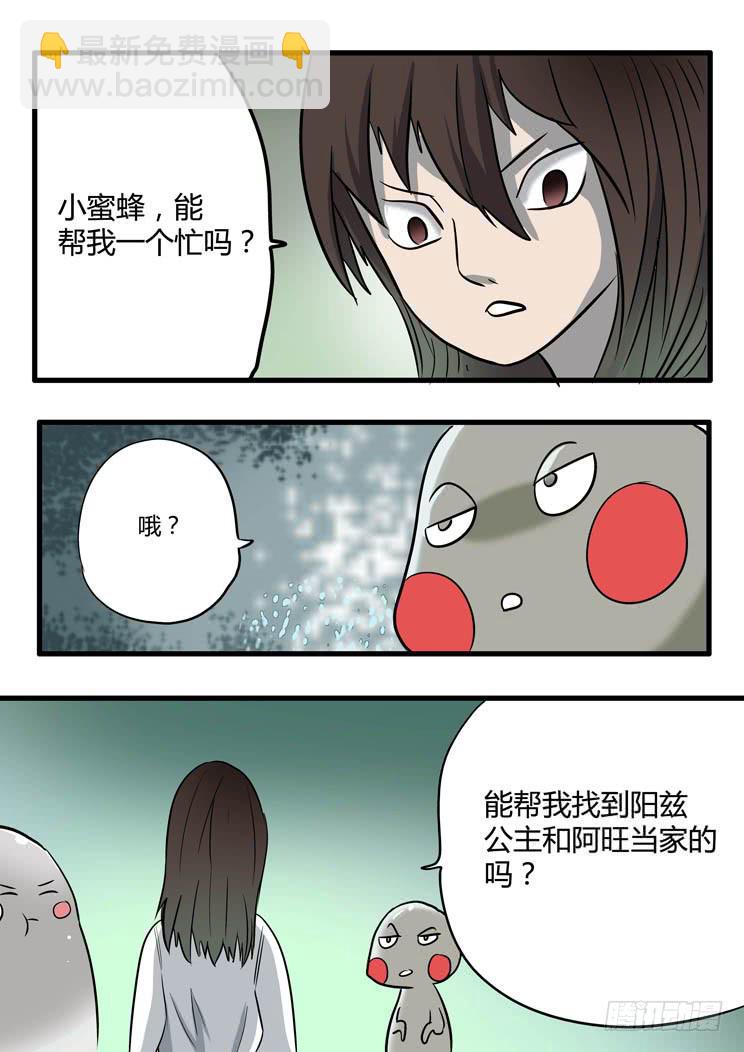 53:找工作？上地府！-第53话