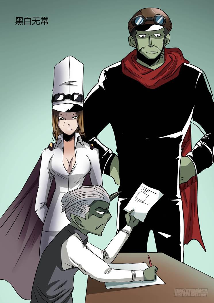 53:找工作？上地府！-第53话