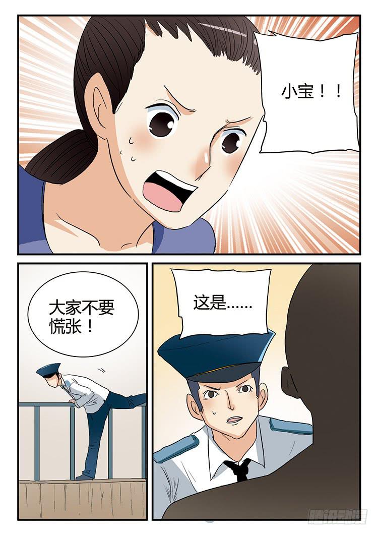 07：这地儿挺带感的-第7话