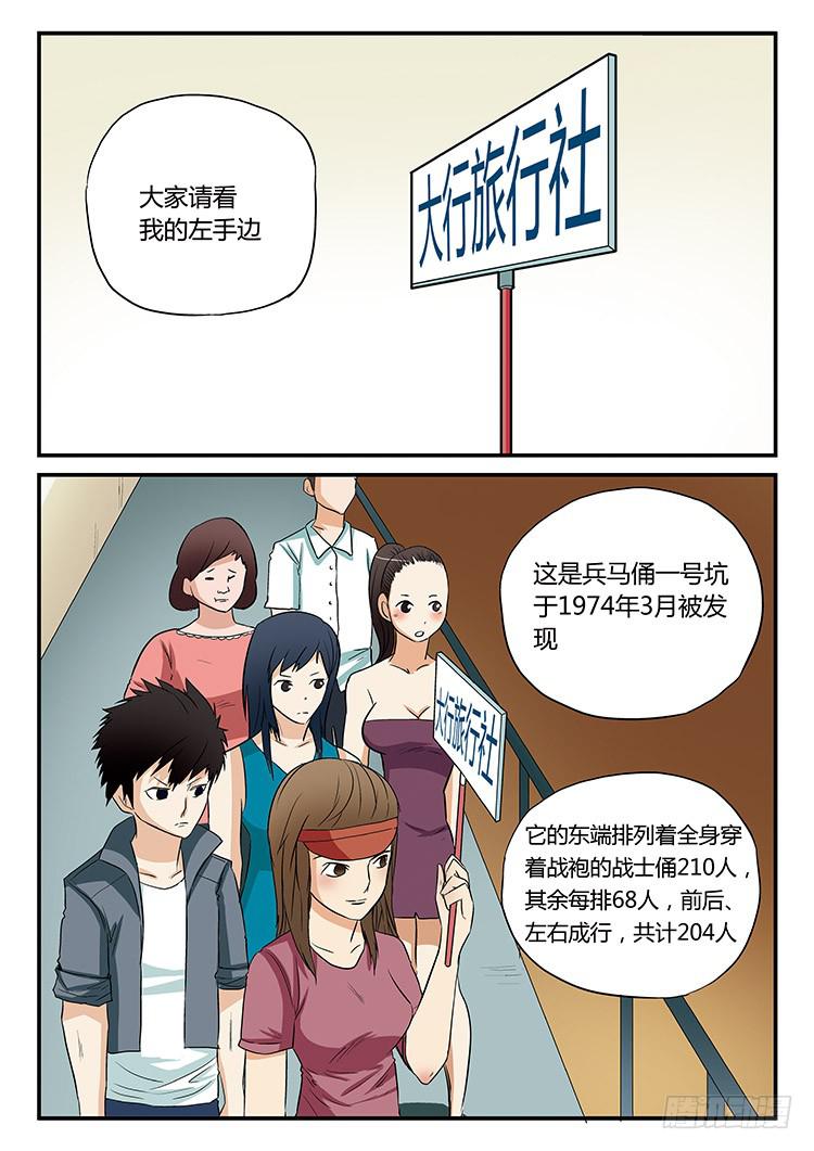 07：这地儿挺带感的-第7话