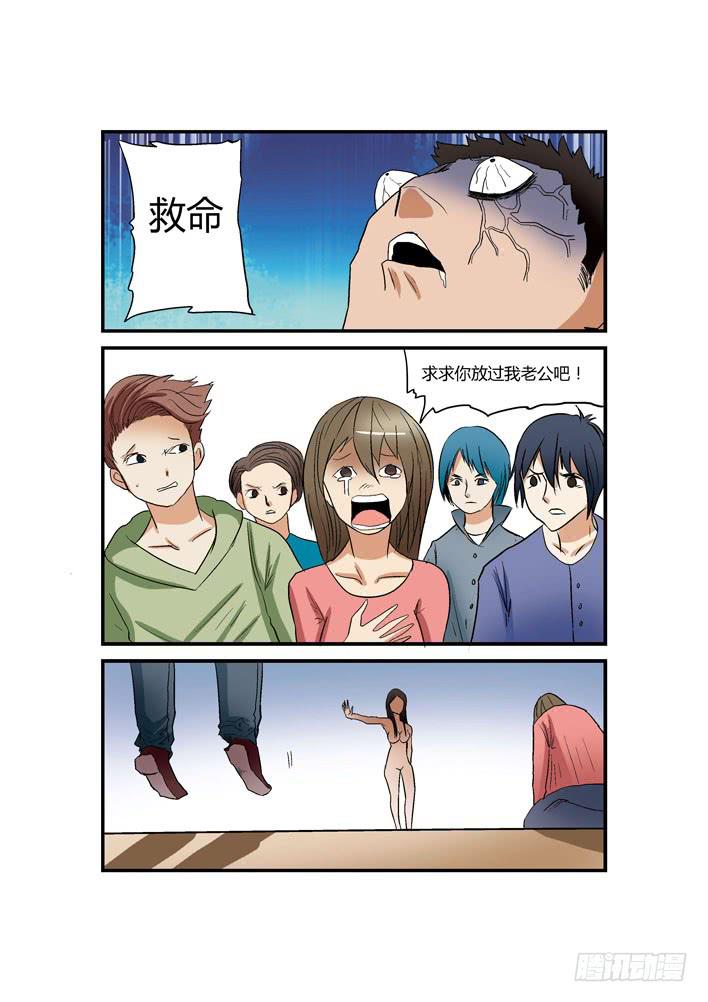 09：你们这些平民-第9话