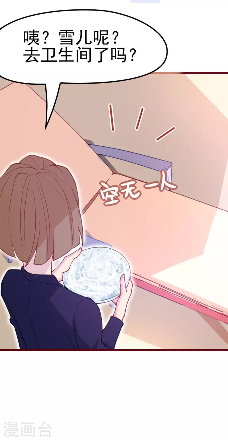 第10话 总有妖女想害本宫？？(1/2)-第11话