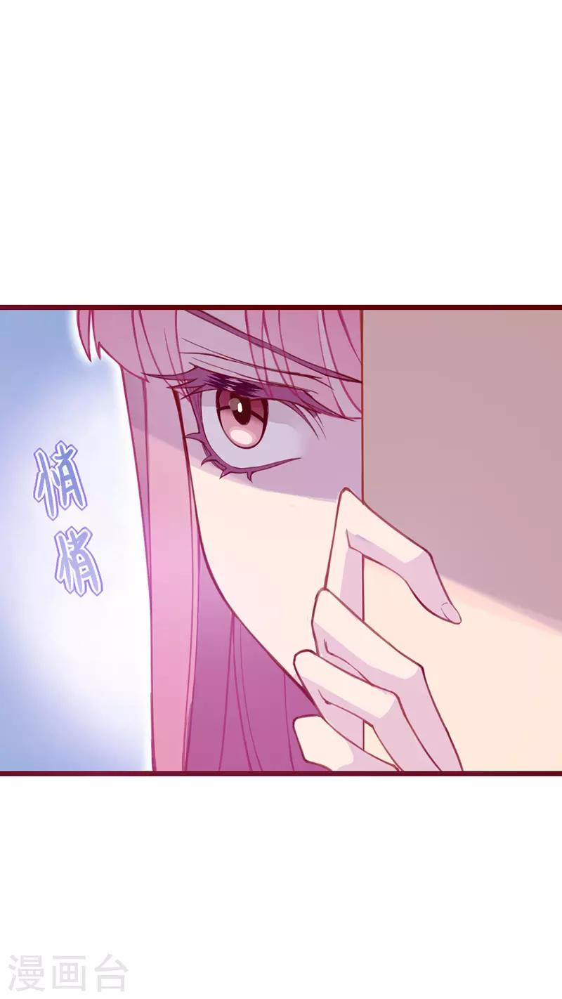 第10话 总有妖女想害本宫？？(1/2)-第11话