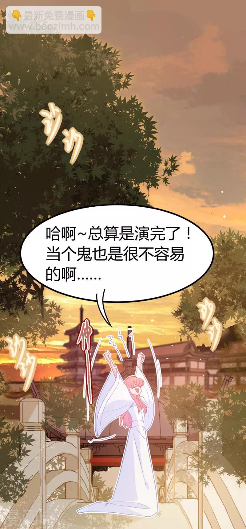 第10话 总有妖女想害本宫？？(1/2)-第11话