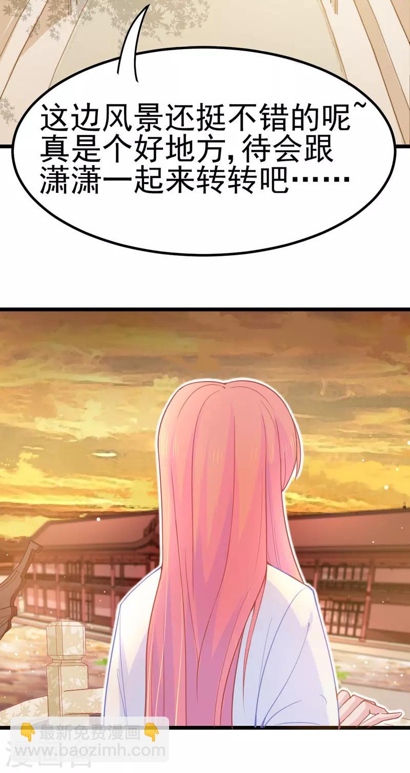 第10话 总有妖女想害本宫？？(1/2)-第11话