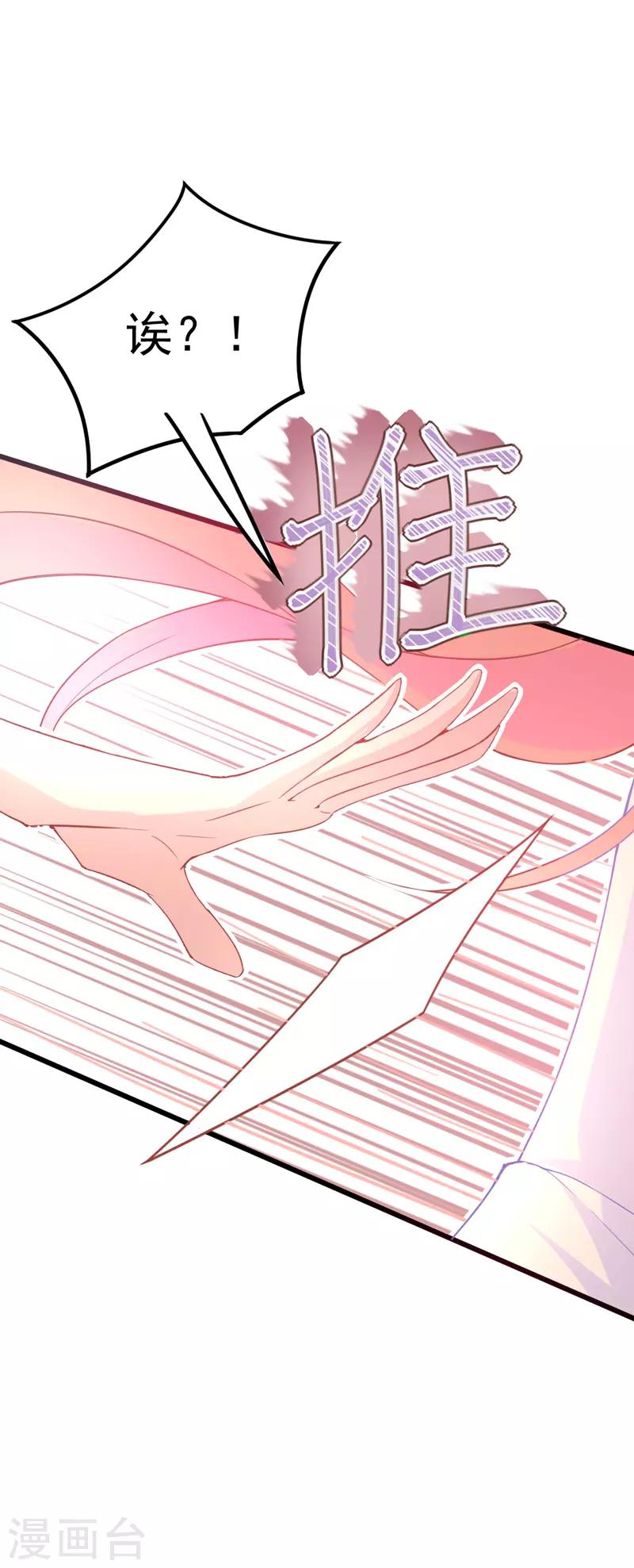 第10话 总有妖女想害本宫？？(1/2)-第11话