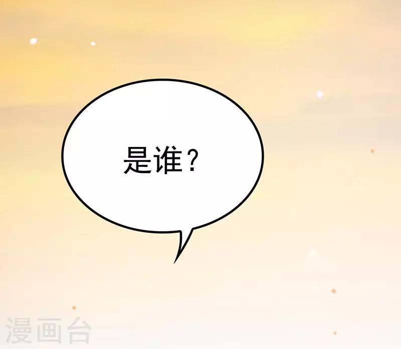 第10话 总有妖女想害本宫？？(1/2)-第11话