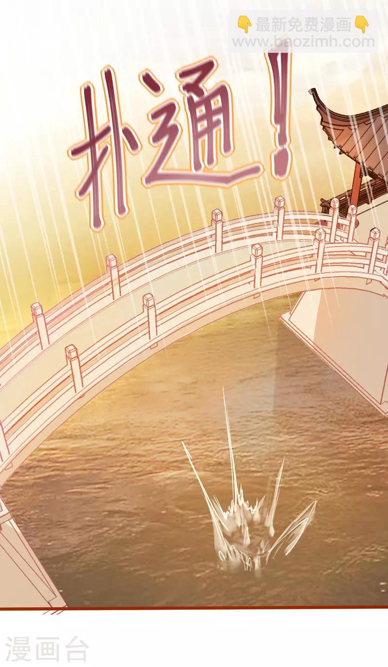 第10话 总有妖女想害本宫？？(1/2)-第11话