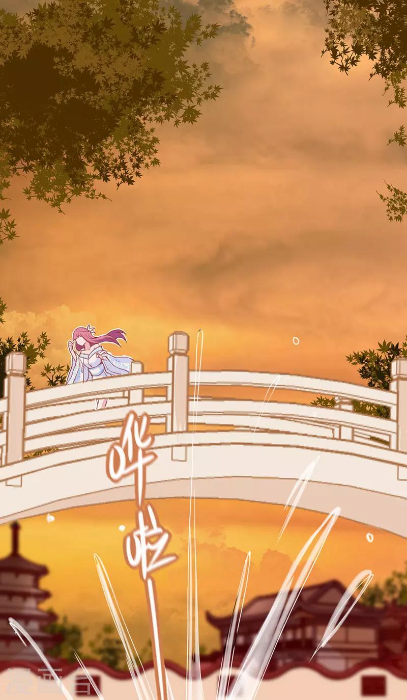 第10话 总有妖女想害本宫？？(1/2)-第11话