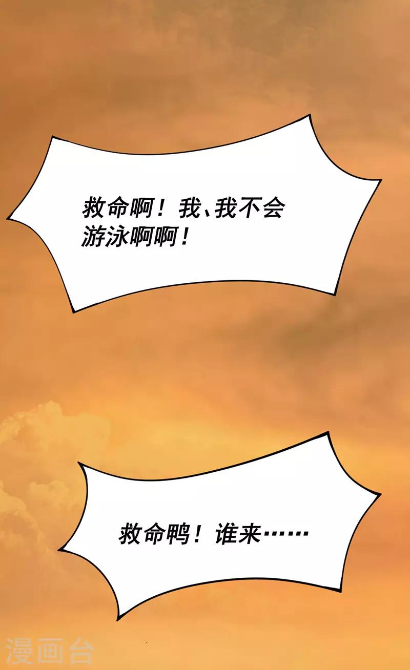 第10话 总有妖女想害本宫？？(1/2)-第11话