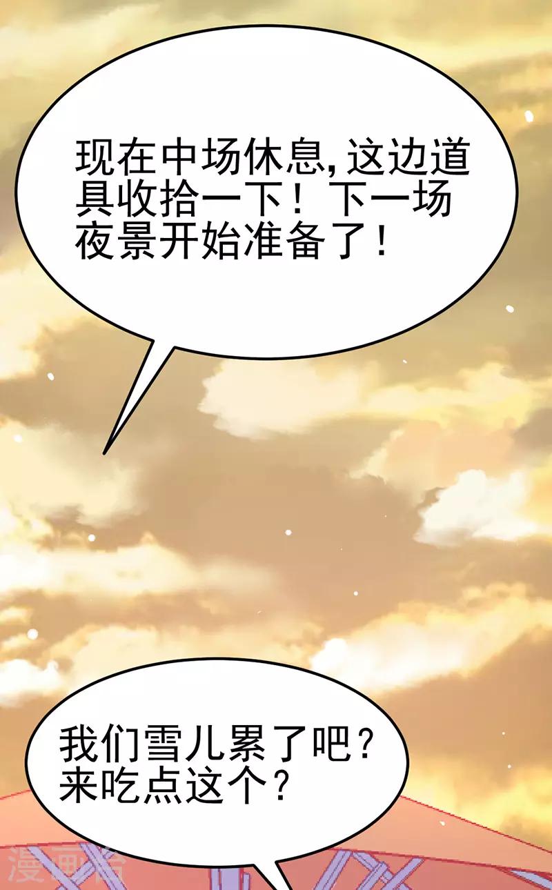 第10话 总有妖女想害本宫？？(1/2)-第11话