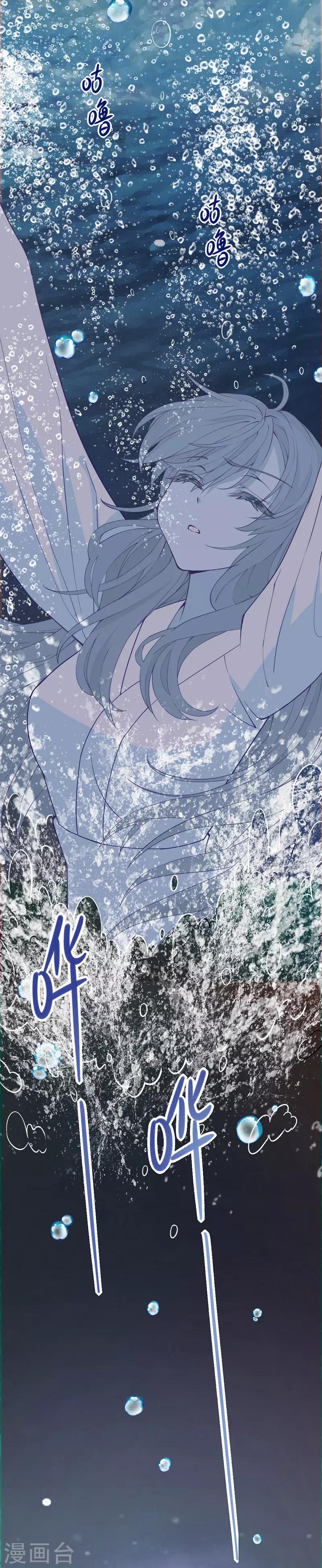 第10话 总有妖女想害本宫？？(1/2)-第11话