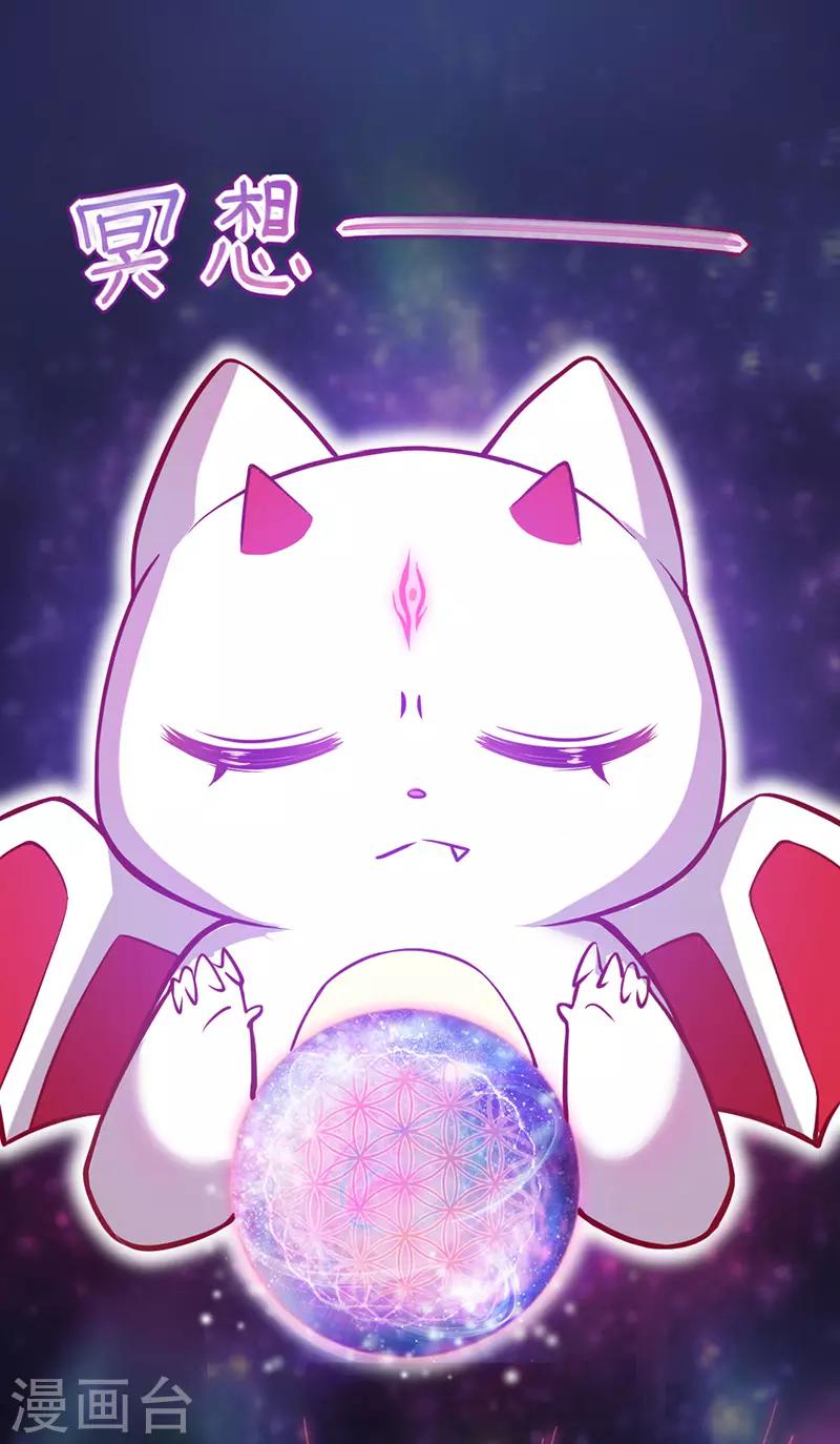 第10话 总有妖女想害本宫？？(1/2)-第11话