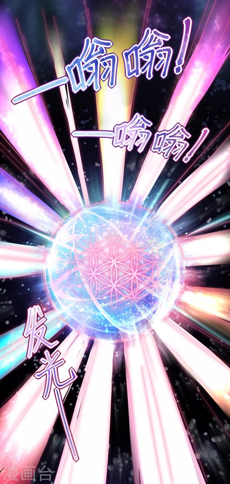 第10话 总有妖女想害本宫？？(1/2)-第11话