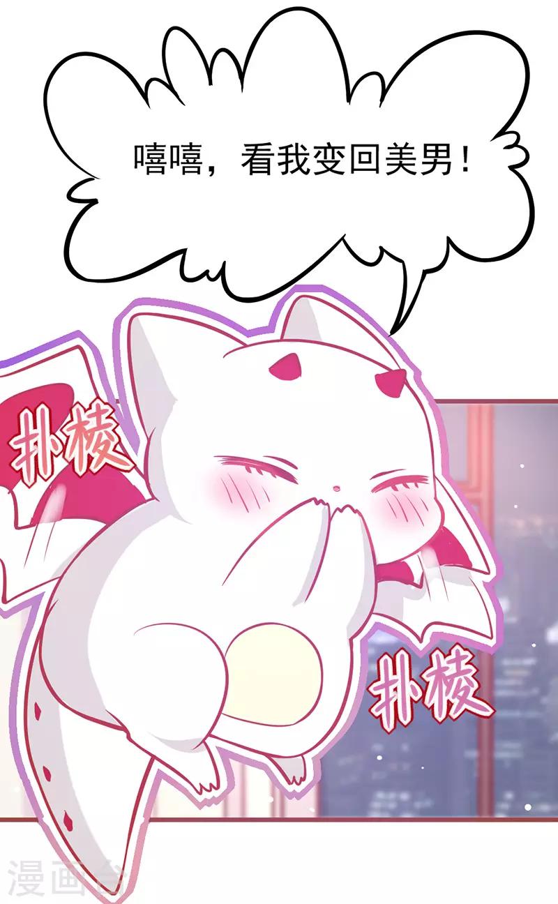 第10话 总有妖女想害本宫？？(1/2)-第11话