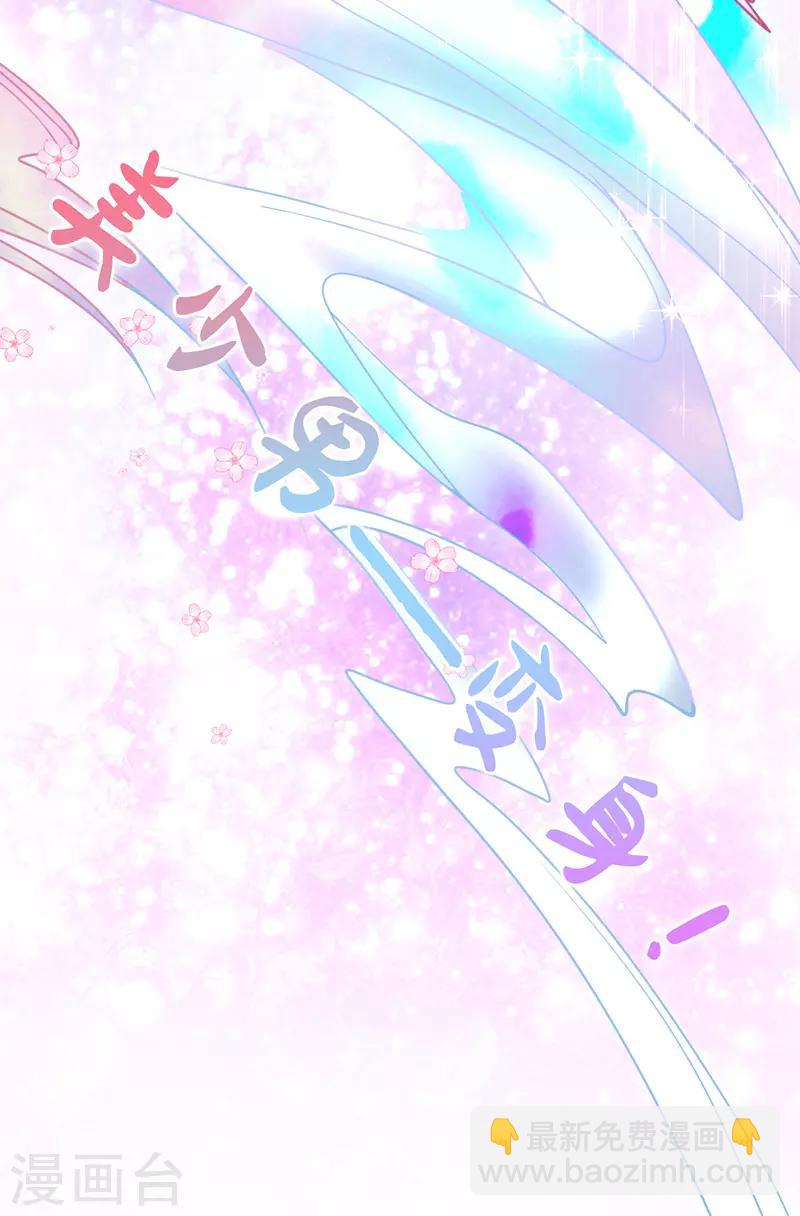 第10话 总有妖女想害本宫？？(1/2)-第11话