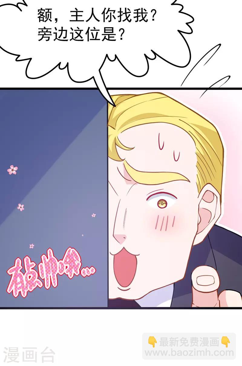 第10话 总有妖女想害本宫？？(1/2)-第11话