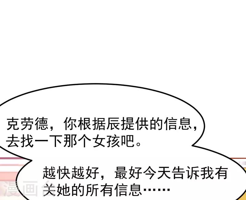 第10话 总有妖女想害本宫？？(1/2)-第11话