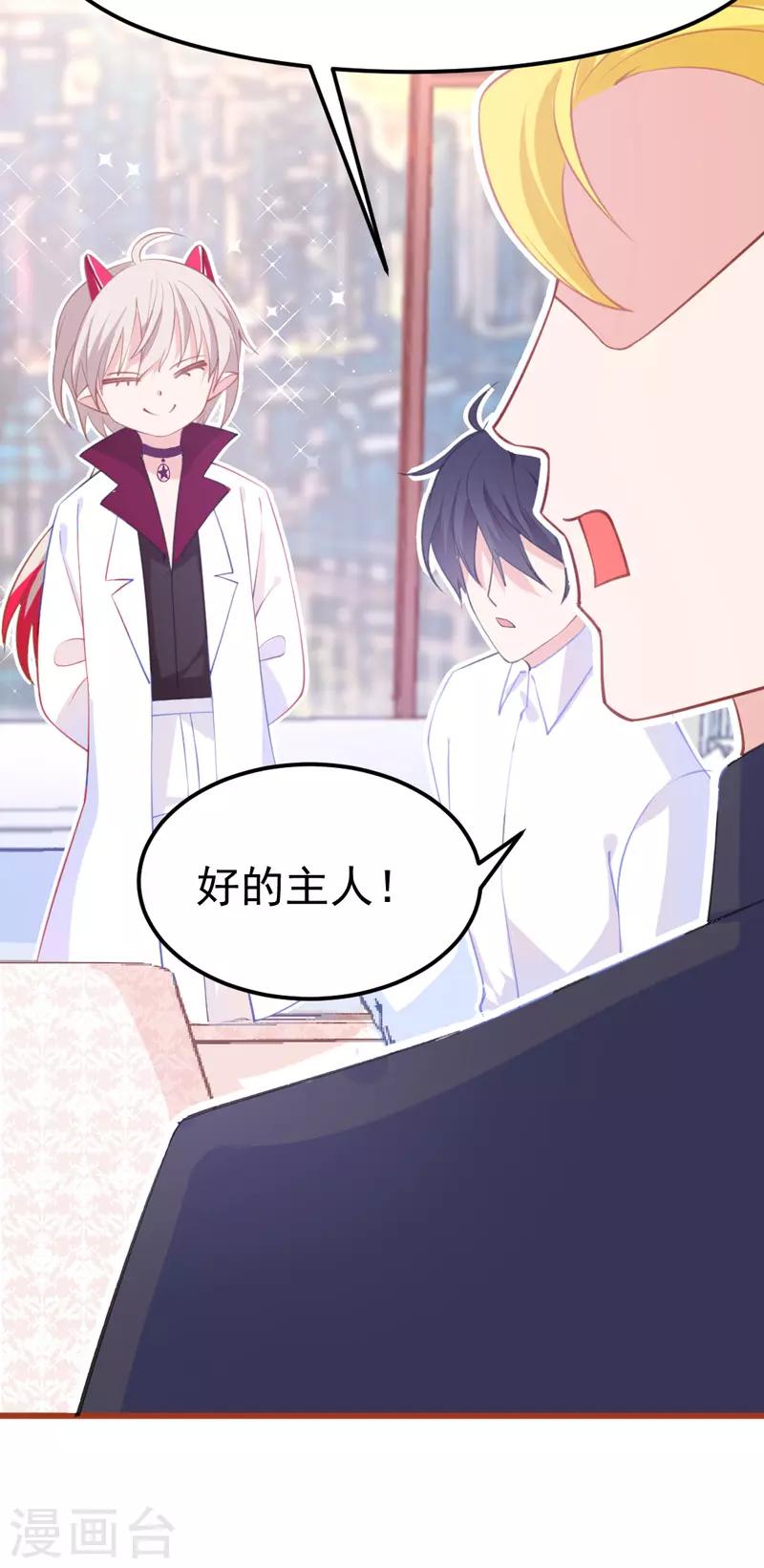 第10话 总有妖女想害本宫？？(1/2)-第11话