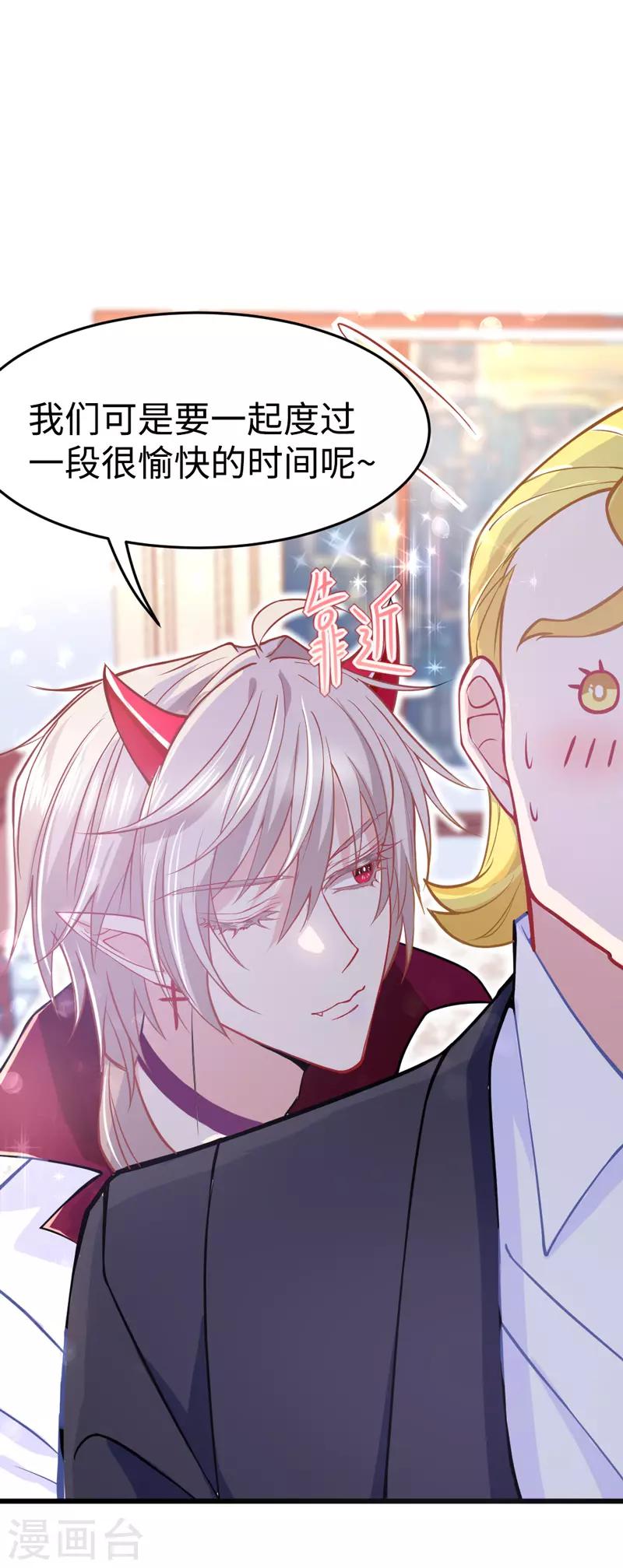 第10话 总有妖女想害本宫？？(1/2)-第11话