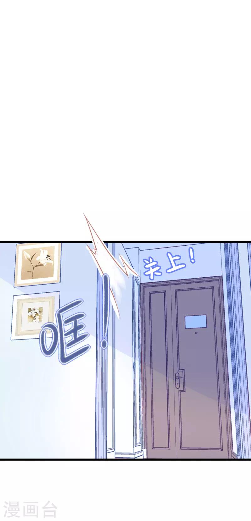 第10话 总有妖女想害本宫？？(1/2)-第11话